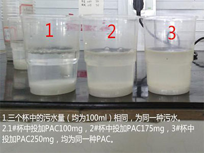 聚合氯化鋁用量過大容易出現(xiàn)的情況